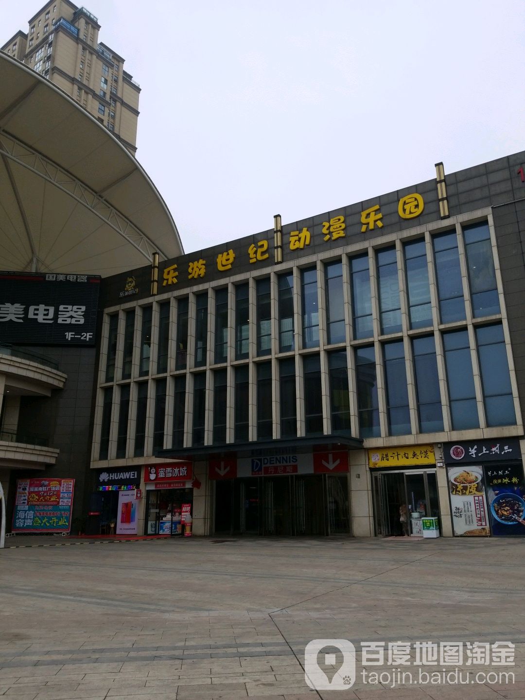 乐游四季(南虹广场店)