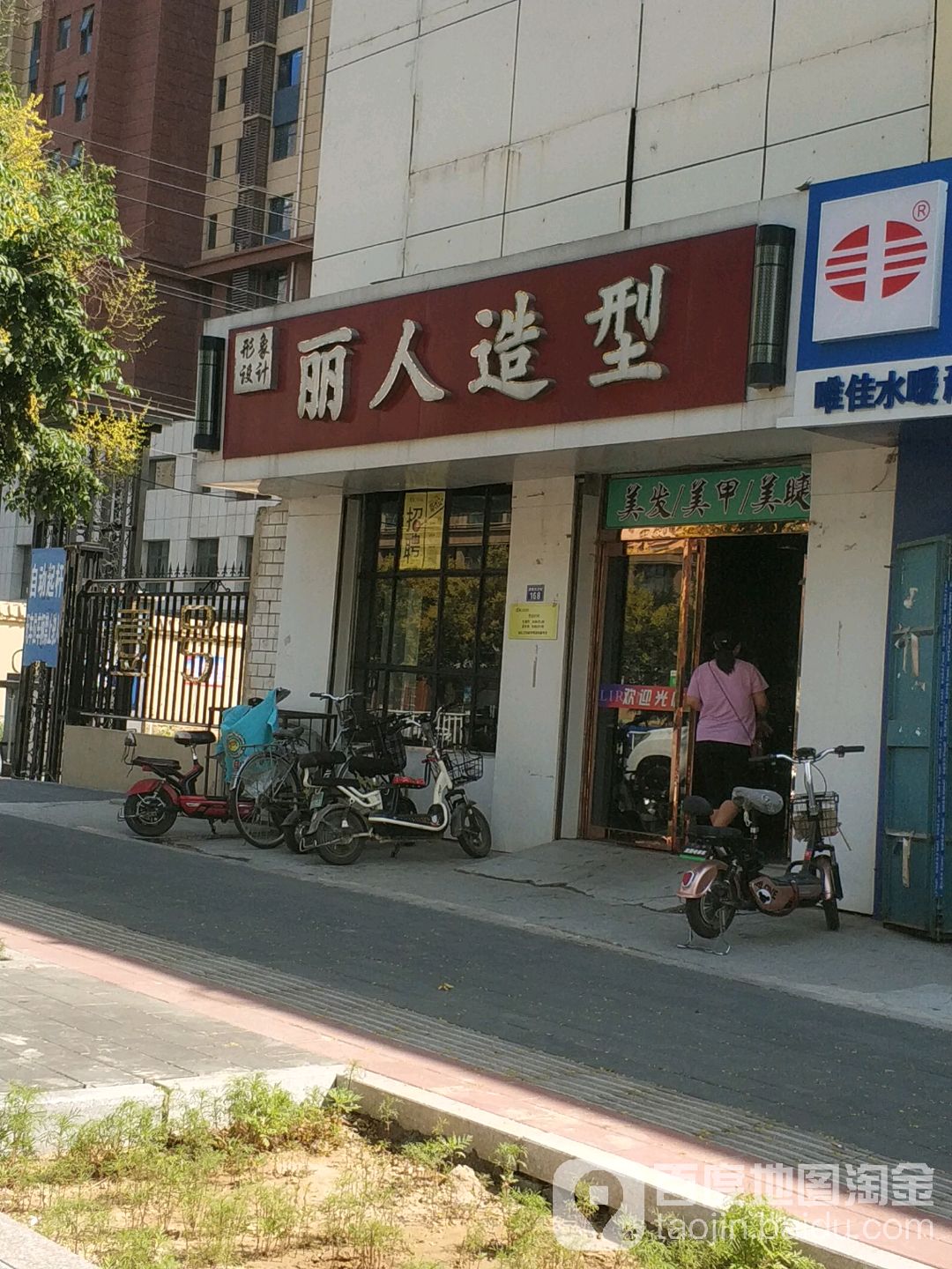 丽人造型(泉南东大街店)