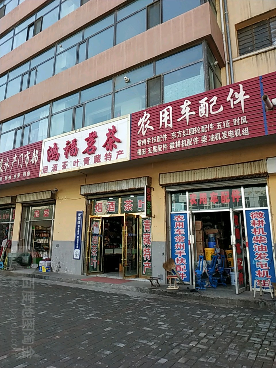 农机配件(东和路店)