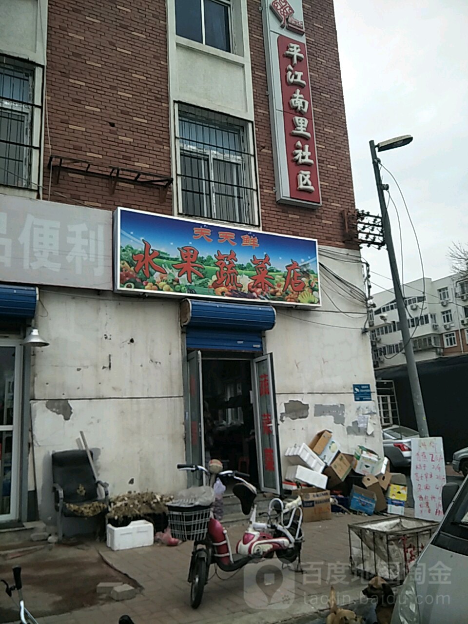 天津市河西区黑牛城道与尖山路交口