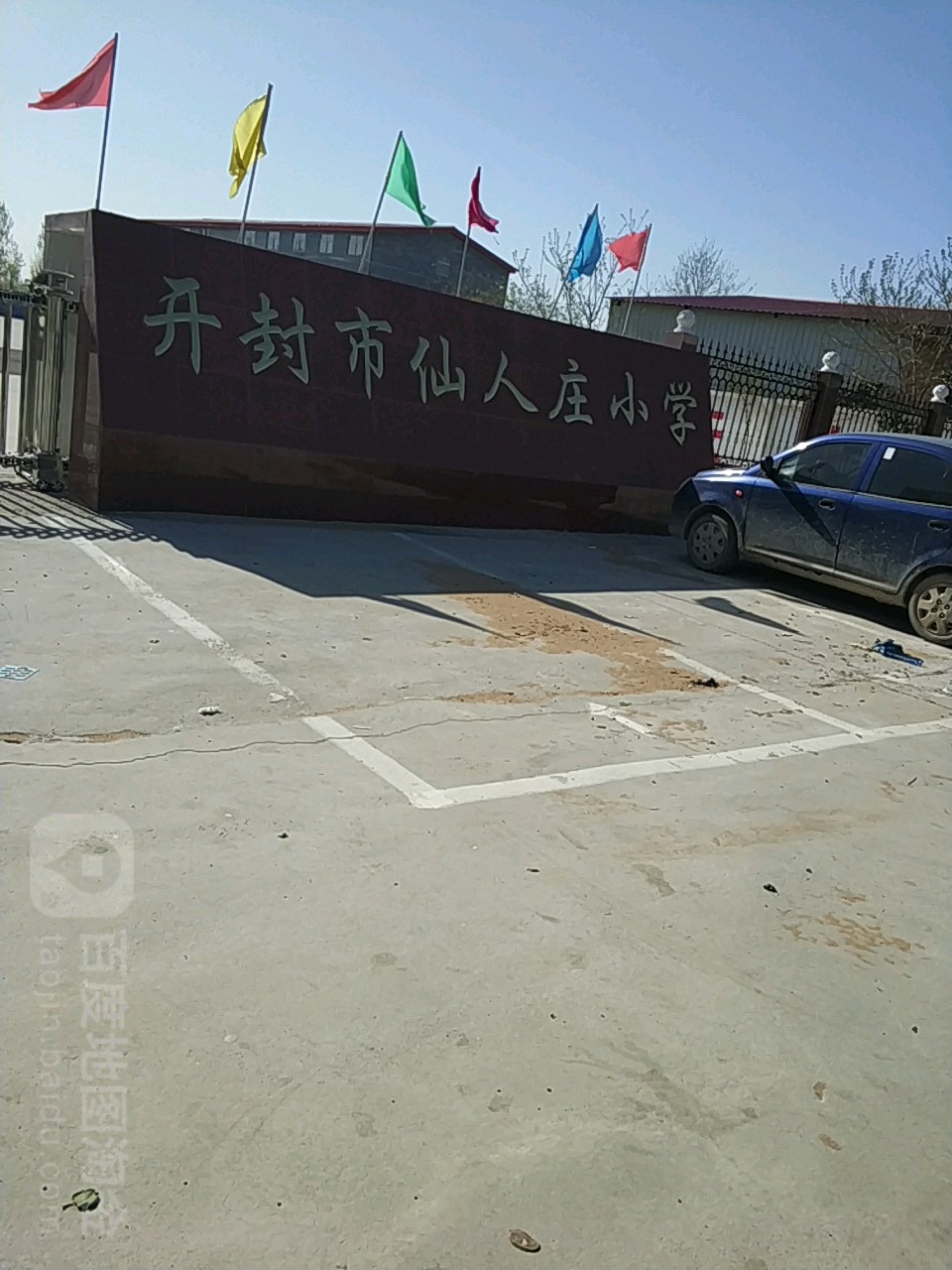 开封市仙人庄小学