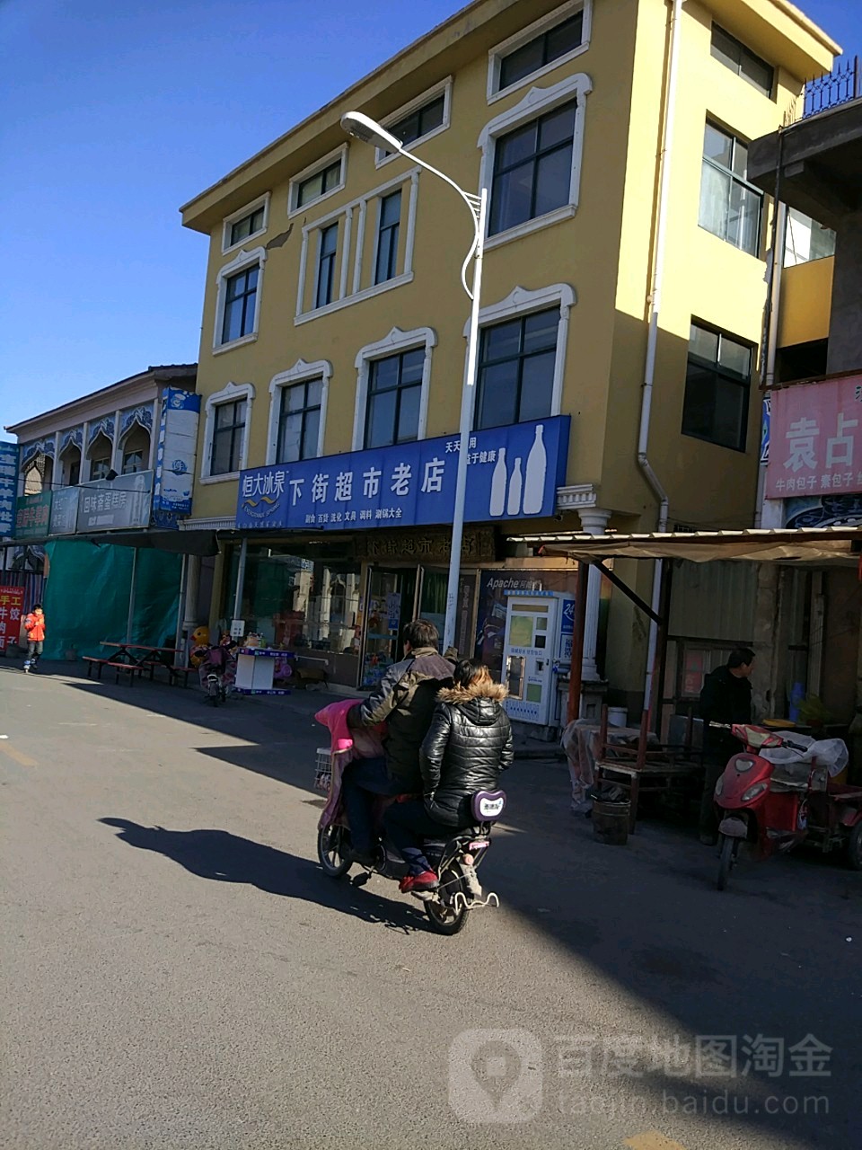 下街超市新店