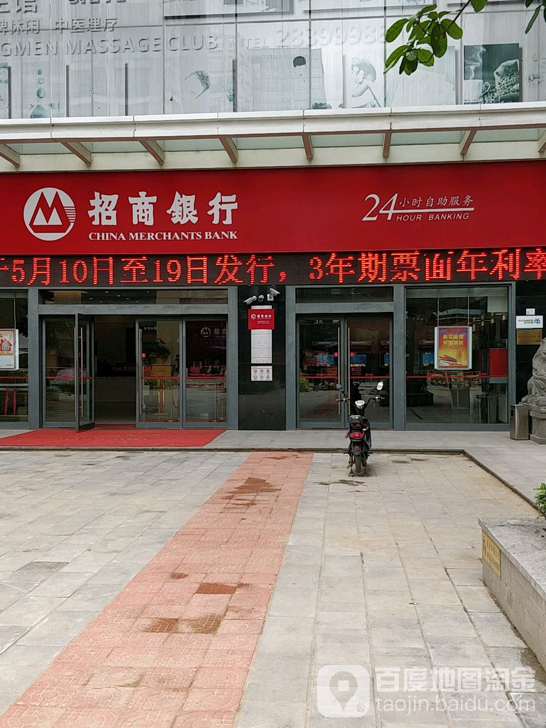 招商银行客服24小时电话(招商银行客服电话人工服务热线24)
