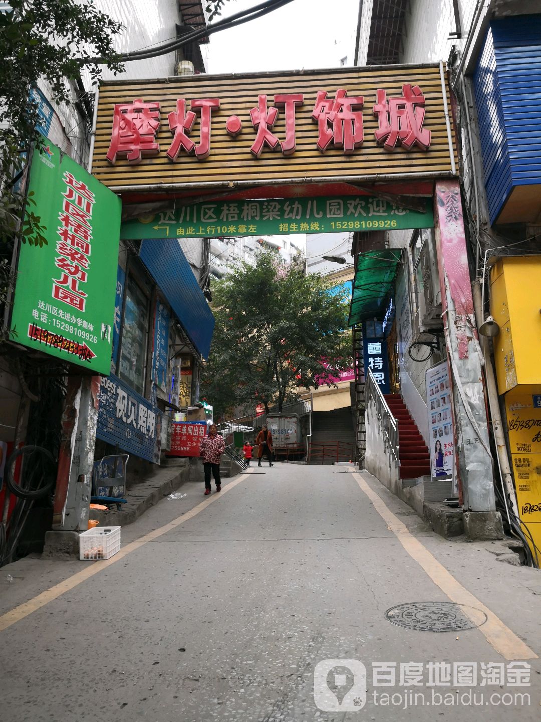 摩灯灯饰城