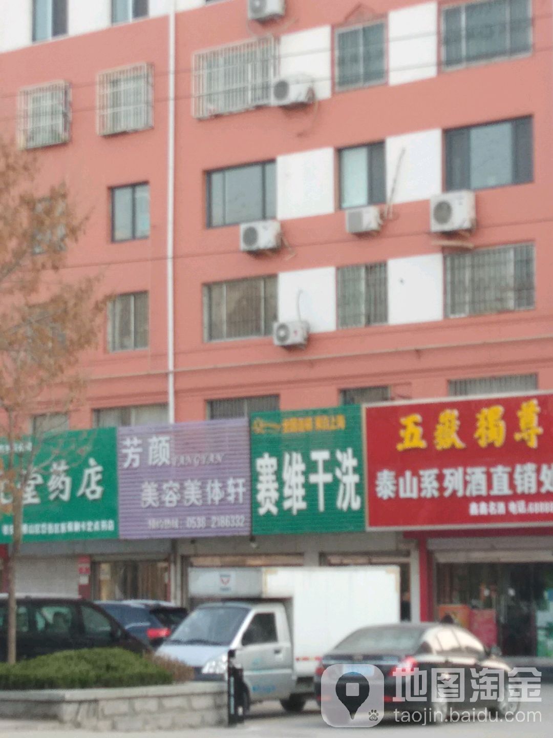 赛维干洗店(东湖路店)