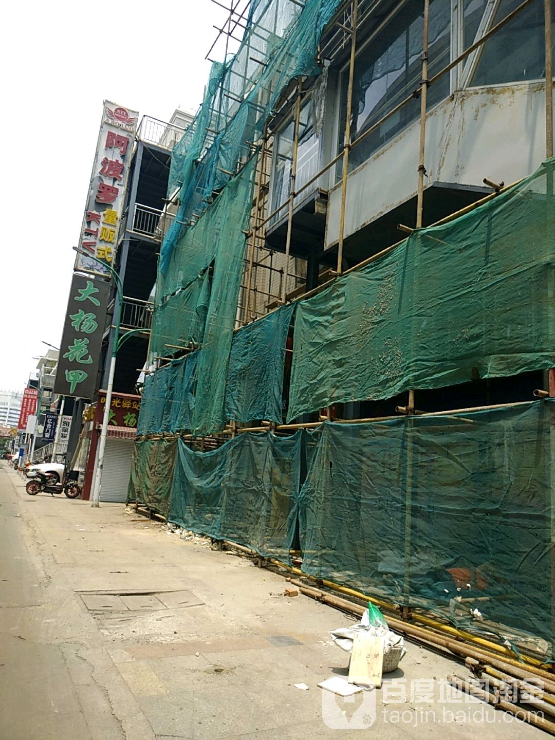 阿波罗美主题量贩KTV(仪征店)