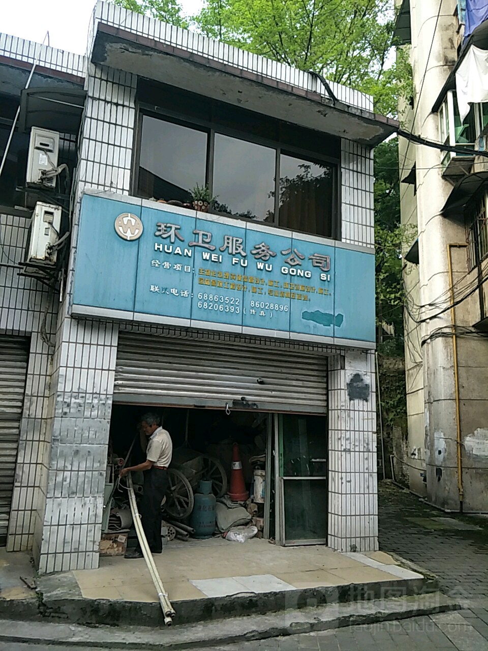 重庆市北碚区环卫服务公司