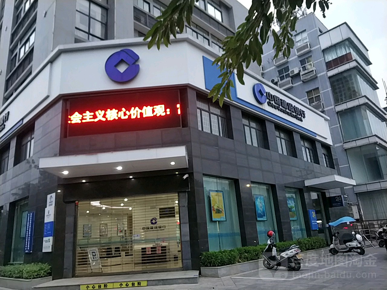 中国建设银行(东山支行)