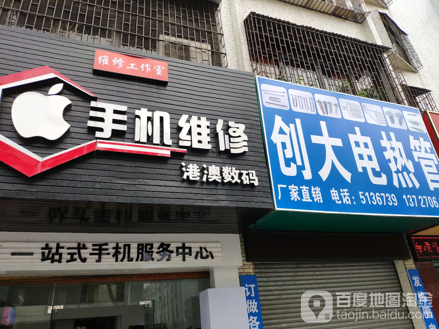 创大电热管