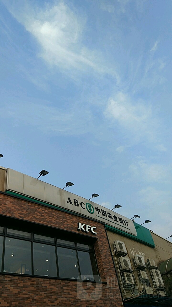 中国农业银行大学城中环西路店