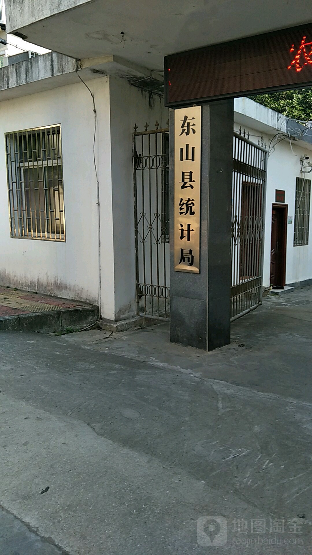 白石街泽园路139