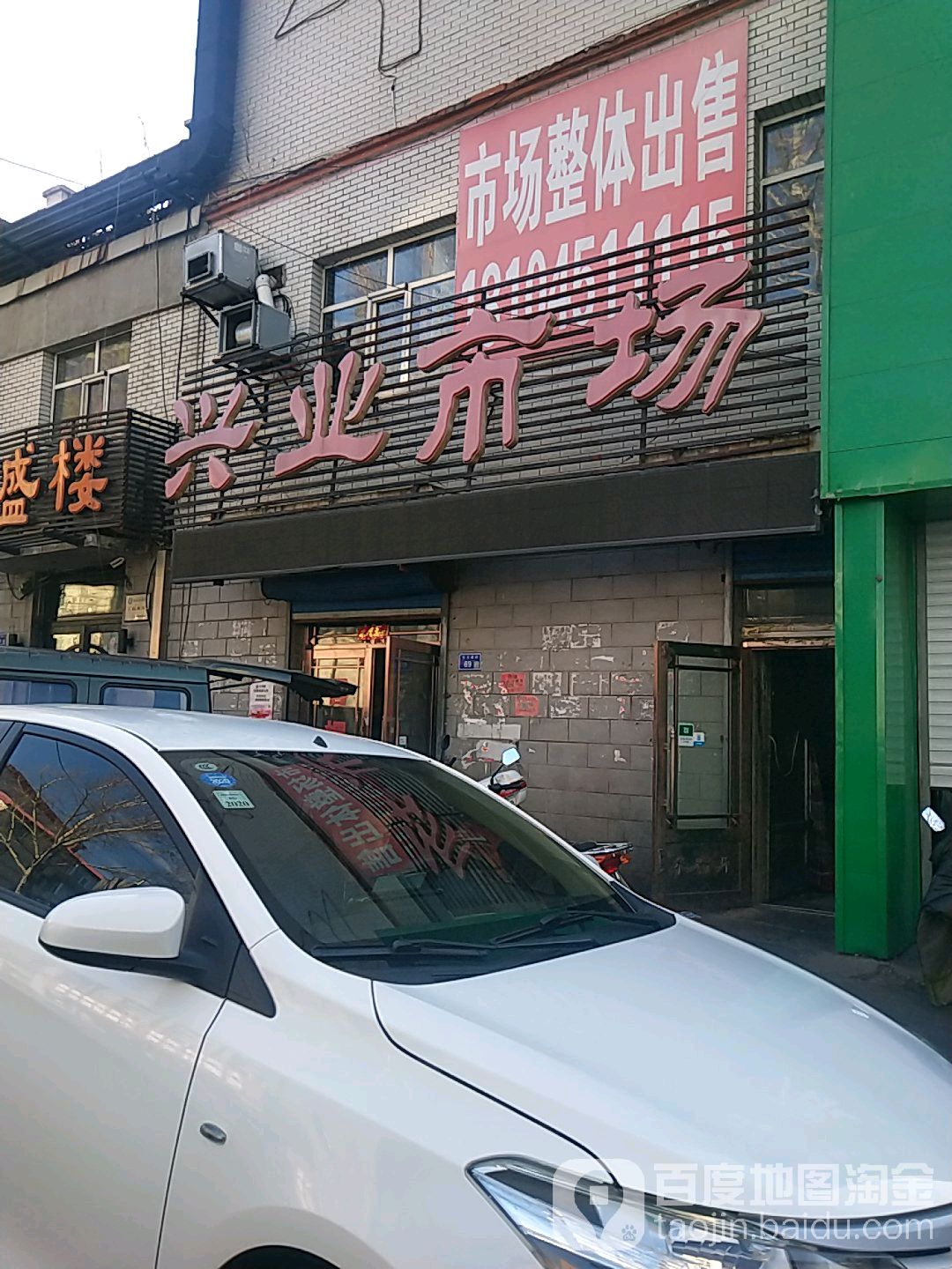 兴业市场