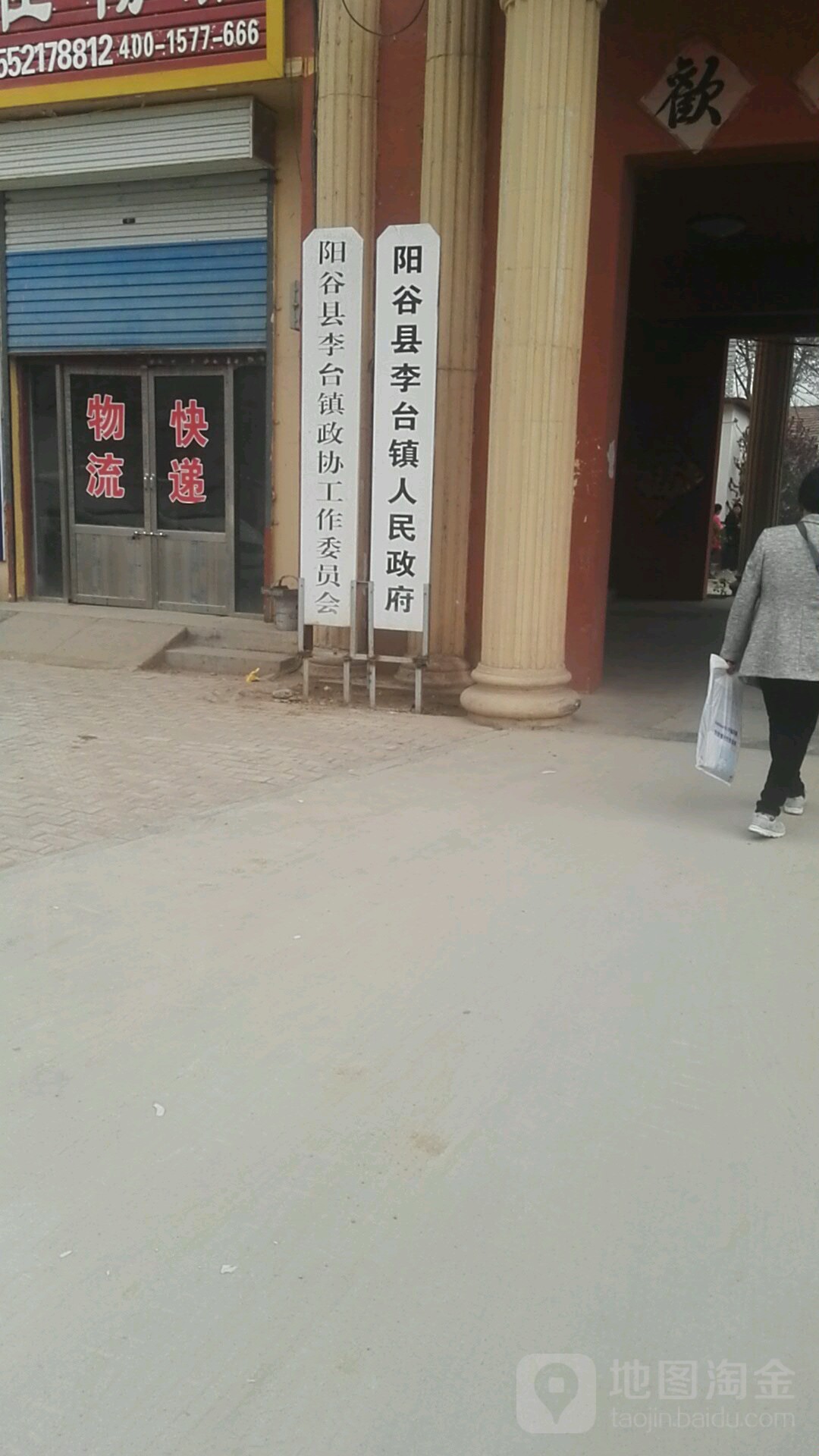 阳谷县所有村庄图片