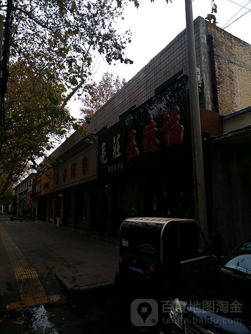 东方农家(宣化街店)
