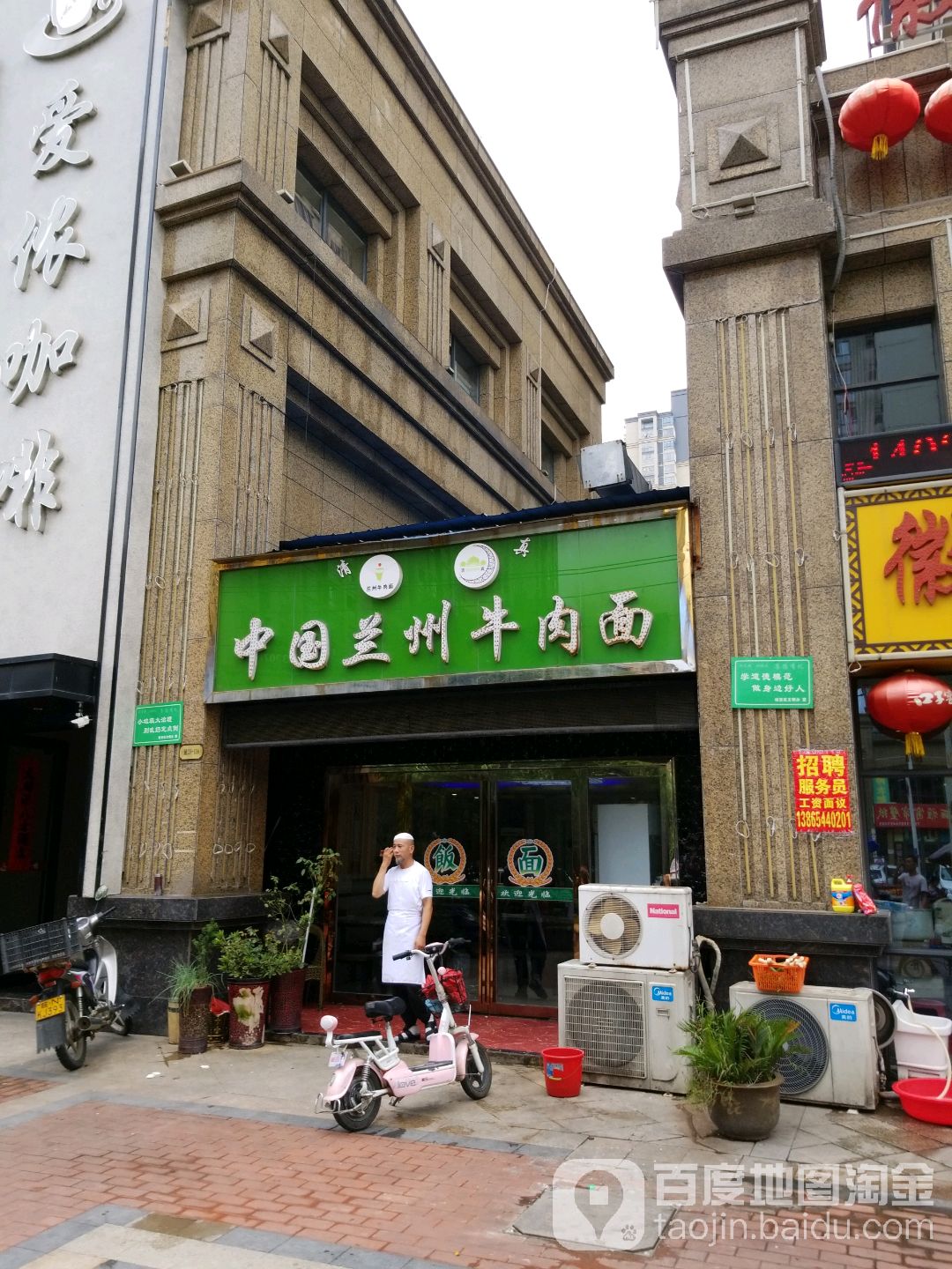 清真中国兰州牛肉面(振兴温莎小镇店)