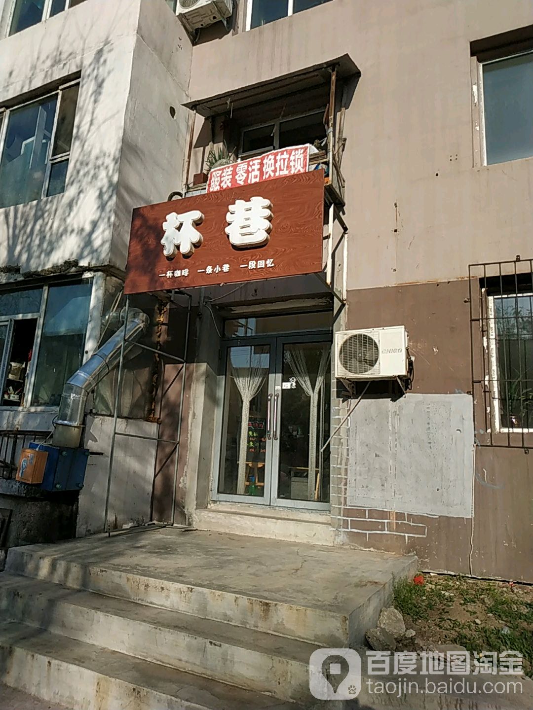 杯巷