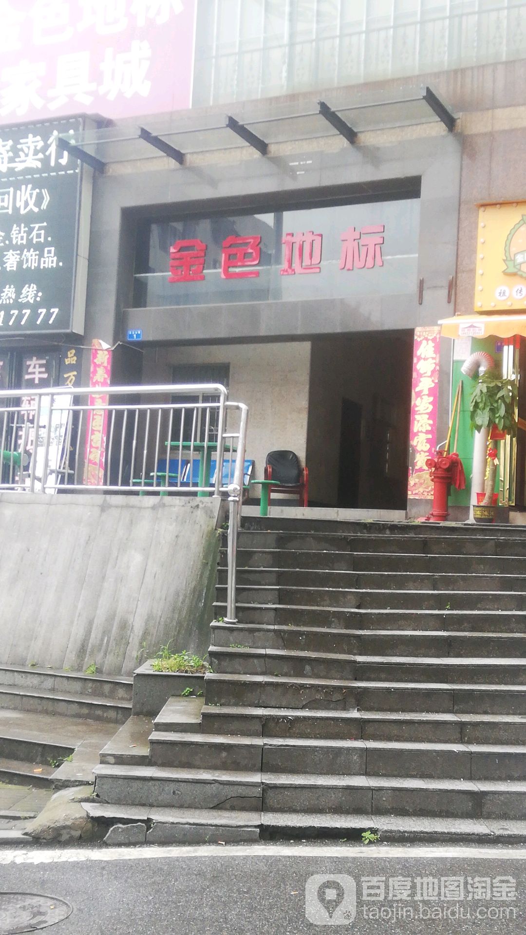 株洲佳和物业金色地标管理处