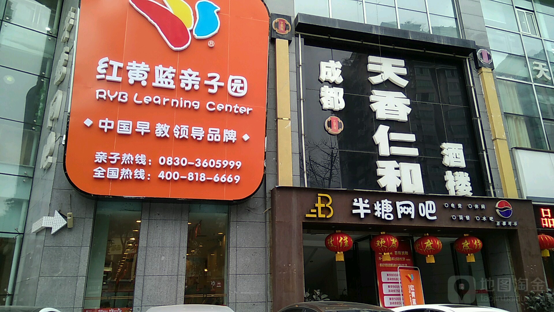天香仁和(大山坪店)