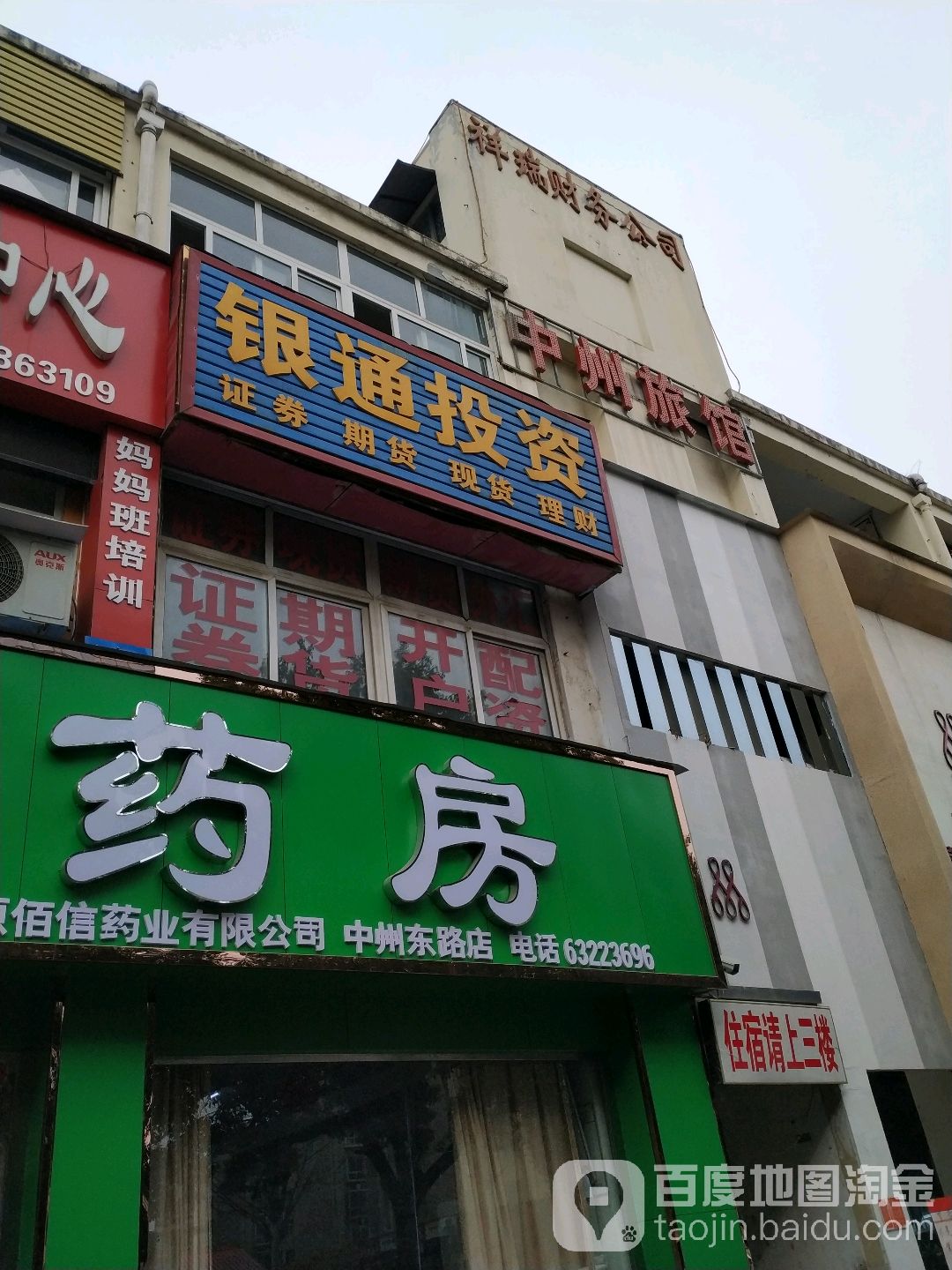 祥瑞财务公司