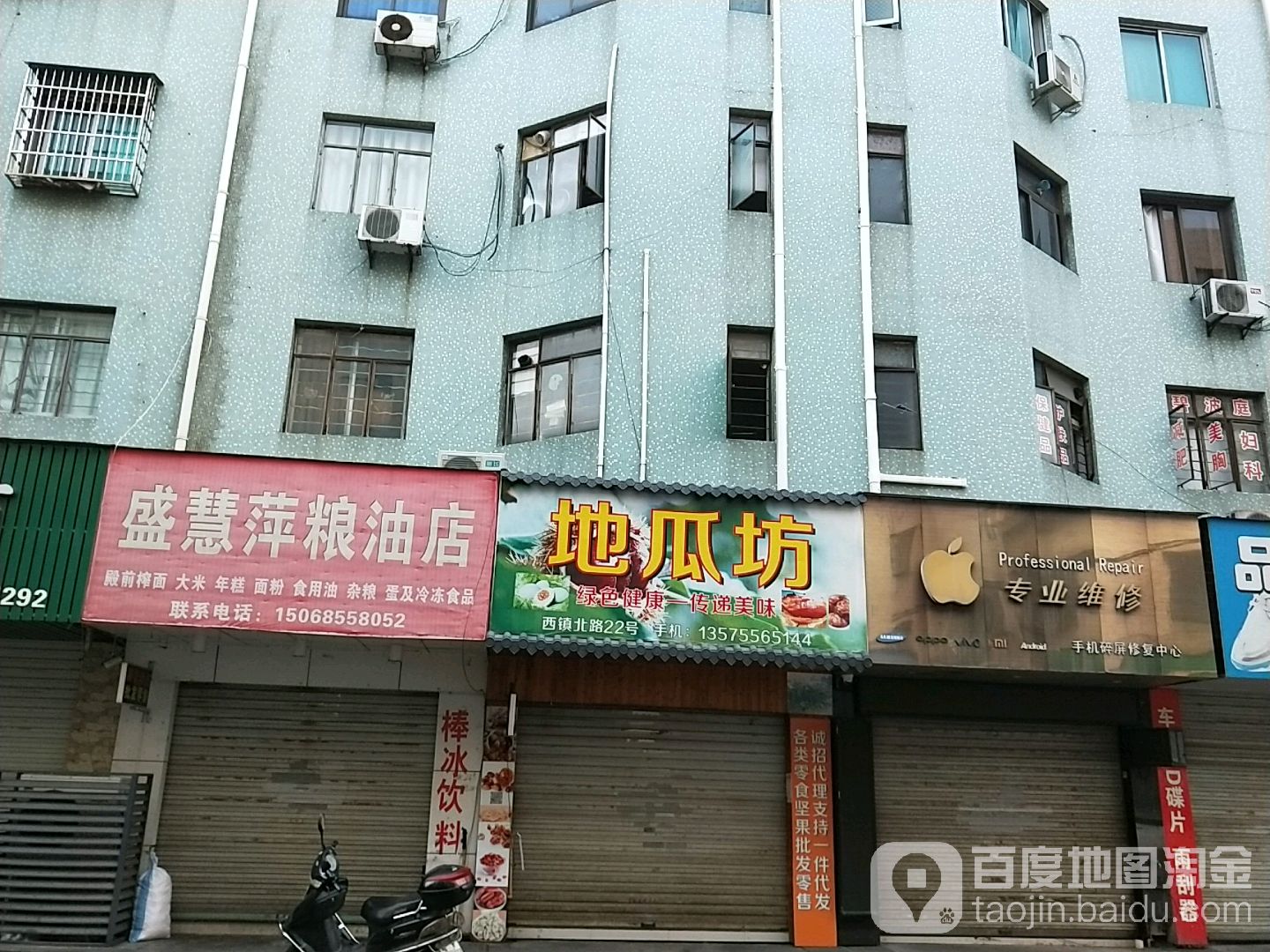 手机碎屏修复中心