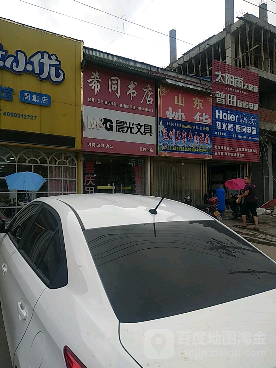 希同书城