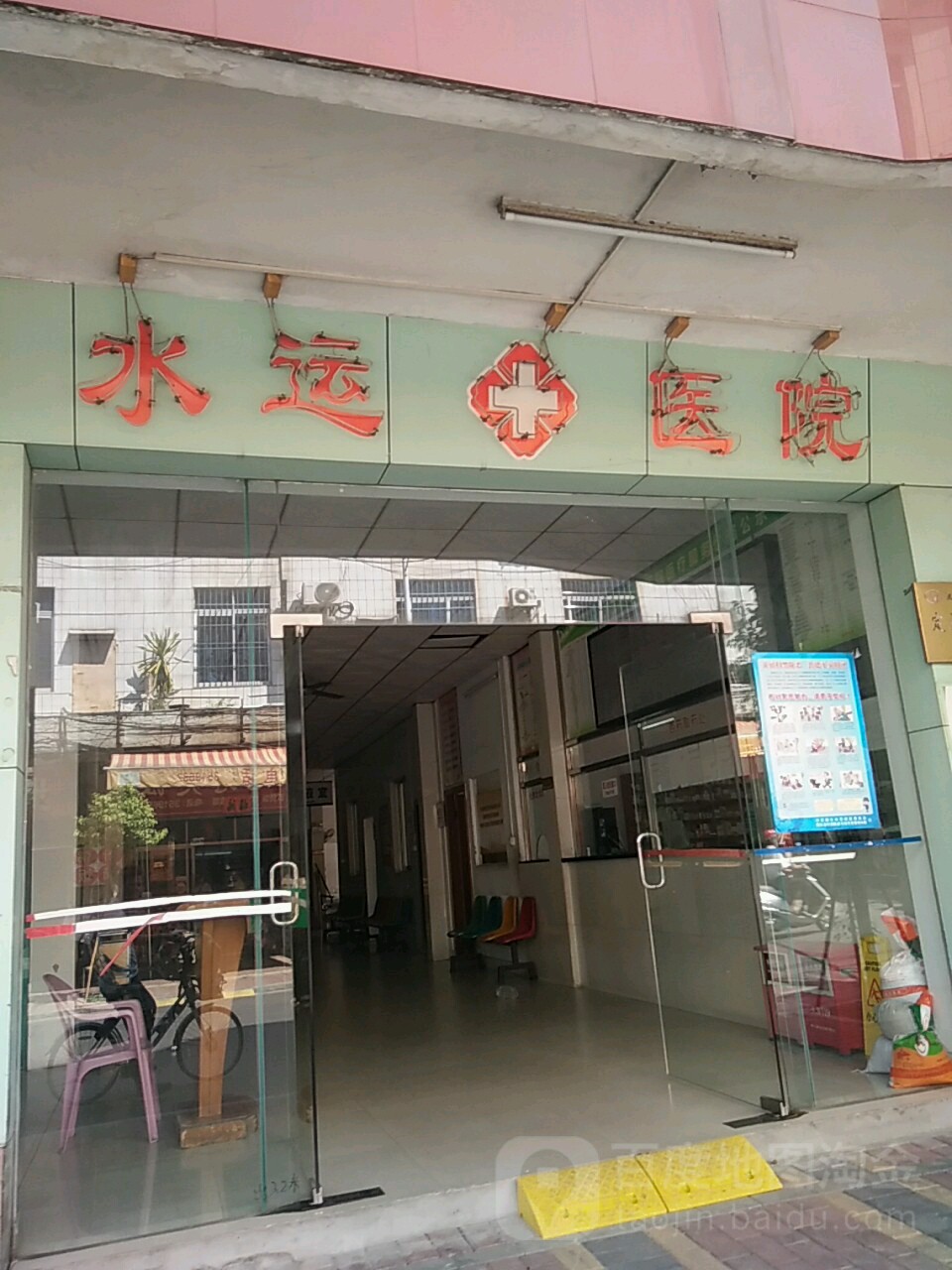 阳江市水运医院