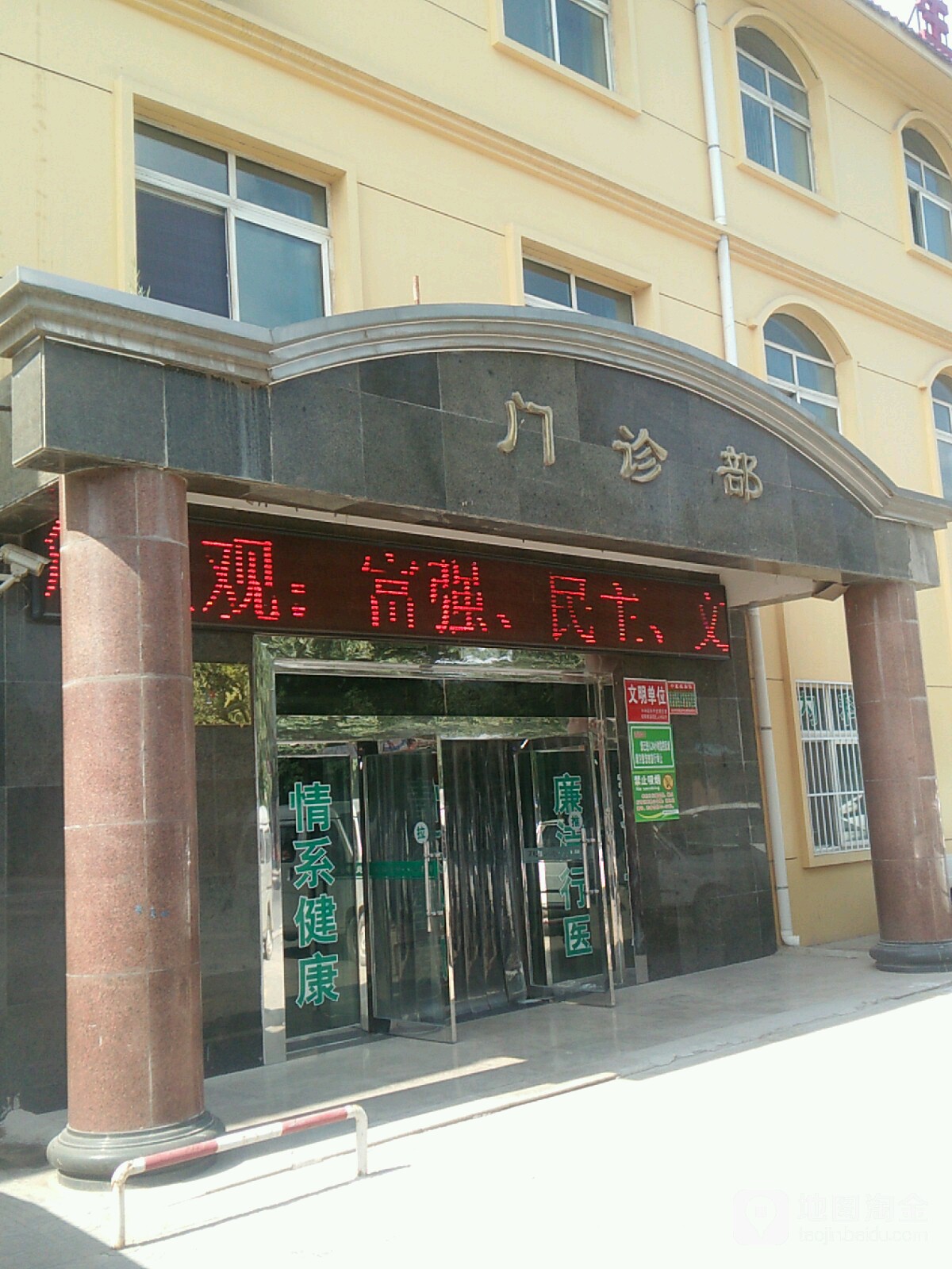 李渠镇中心卫生院-门诊部