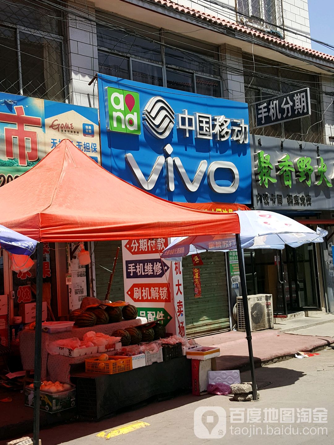 中国移动(富强中路店)