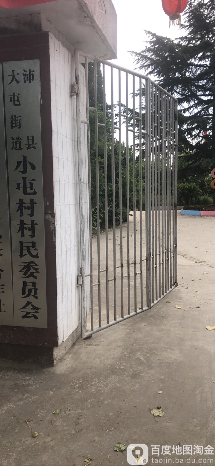 江苏省徐州市沛县大屯街道大屯镇小屯小学北150米