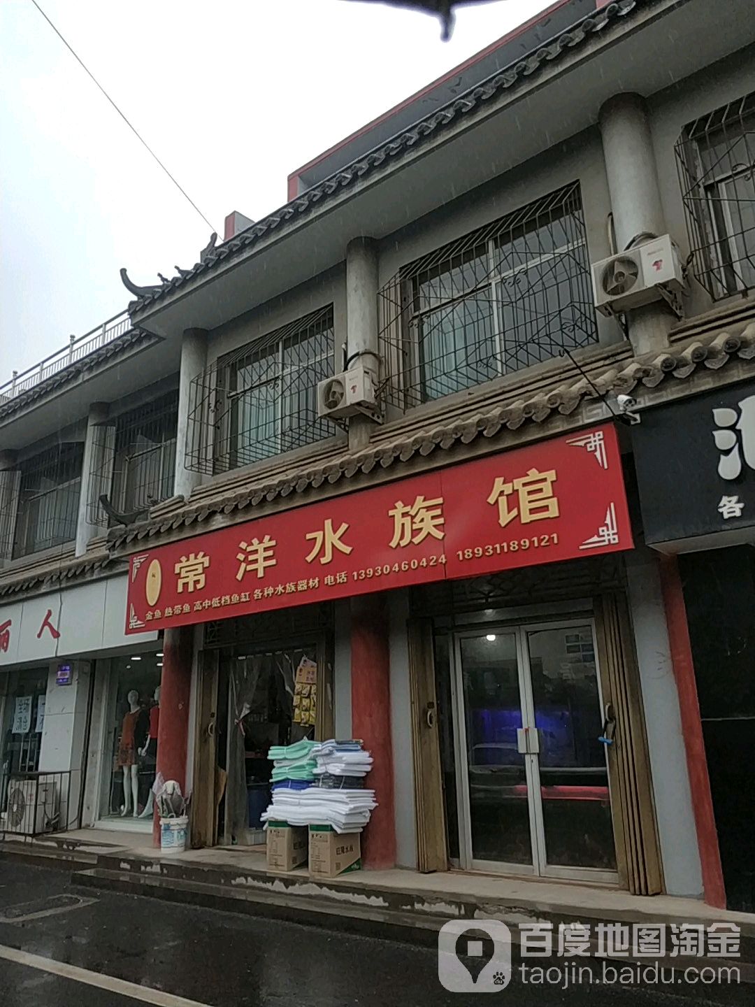 常洋水景馆