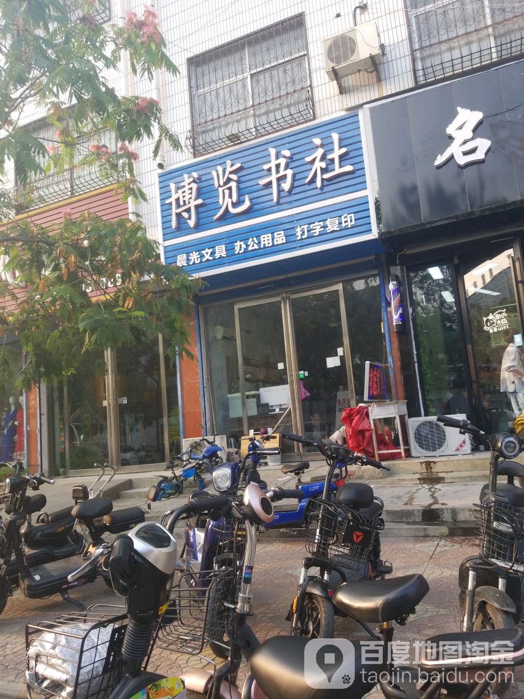 博兰书社