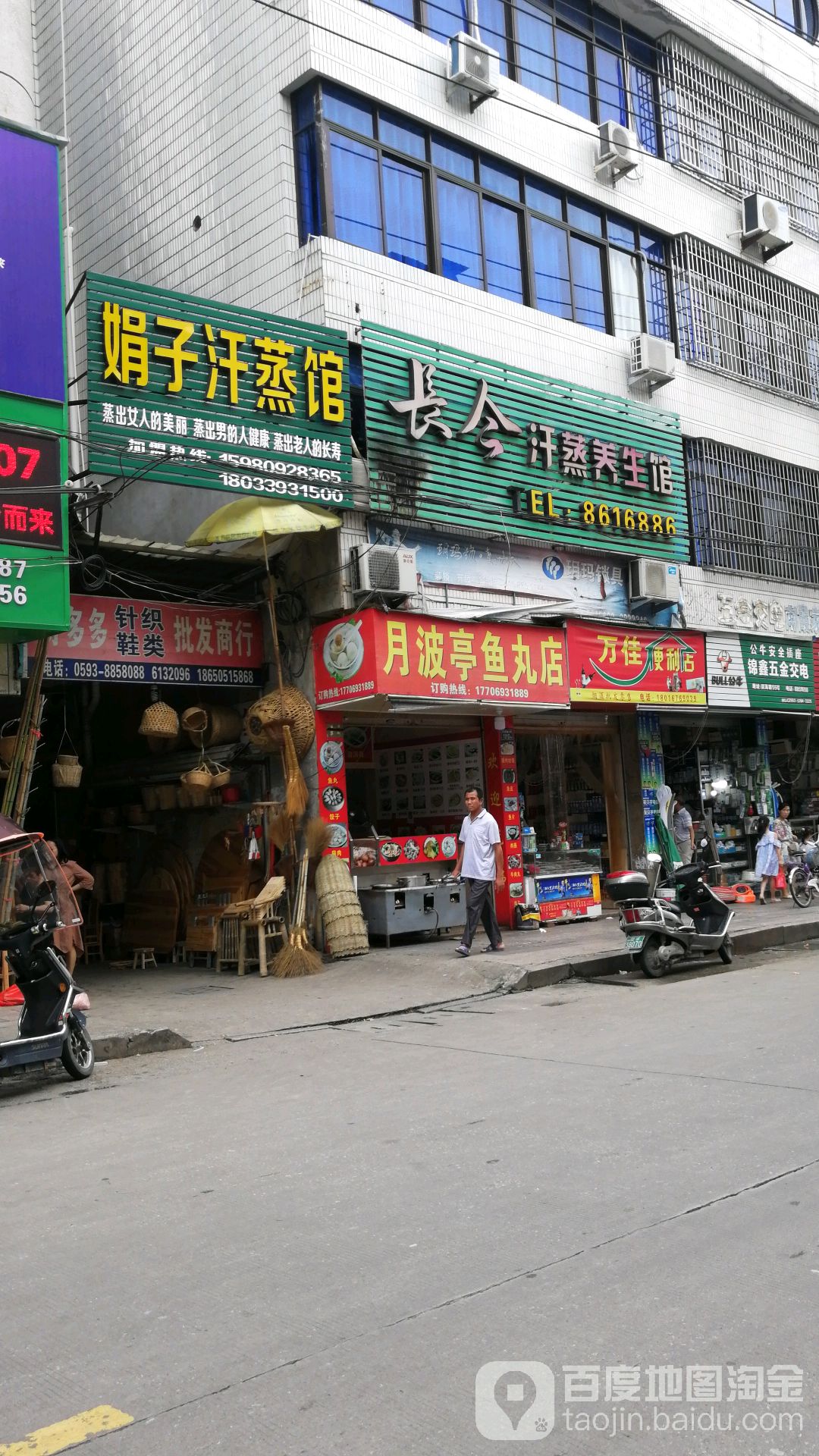 霞浦个人急售店铺图片