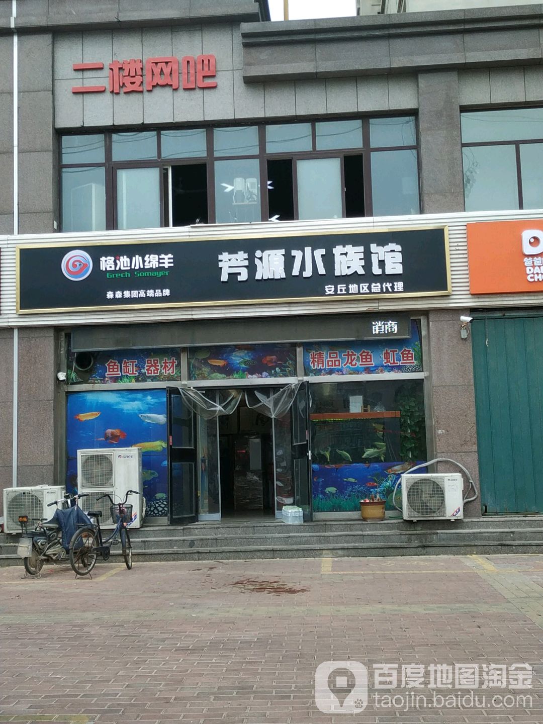 二楼网吧(青云山路店)