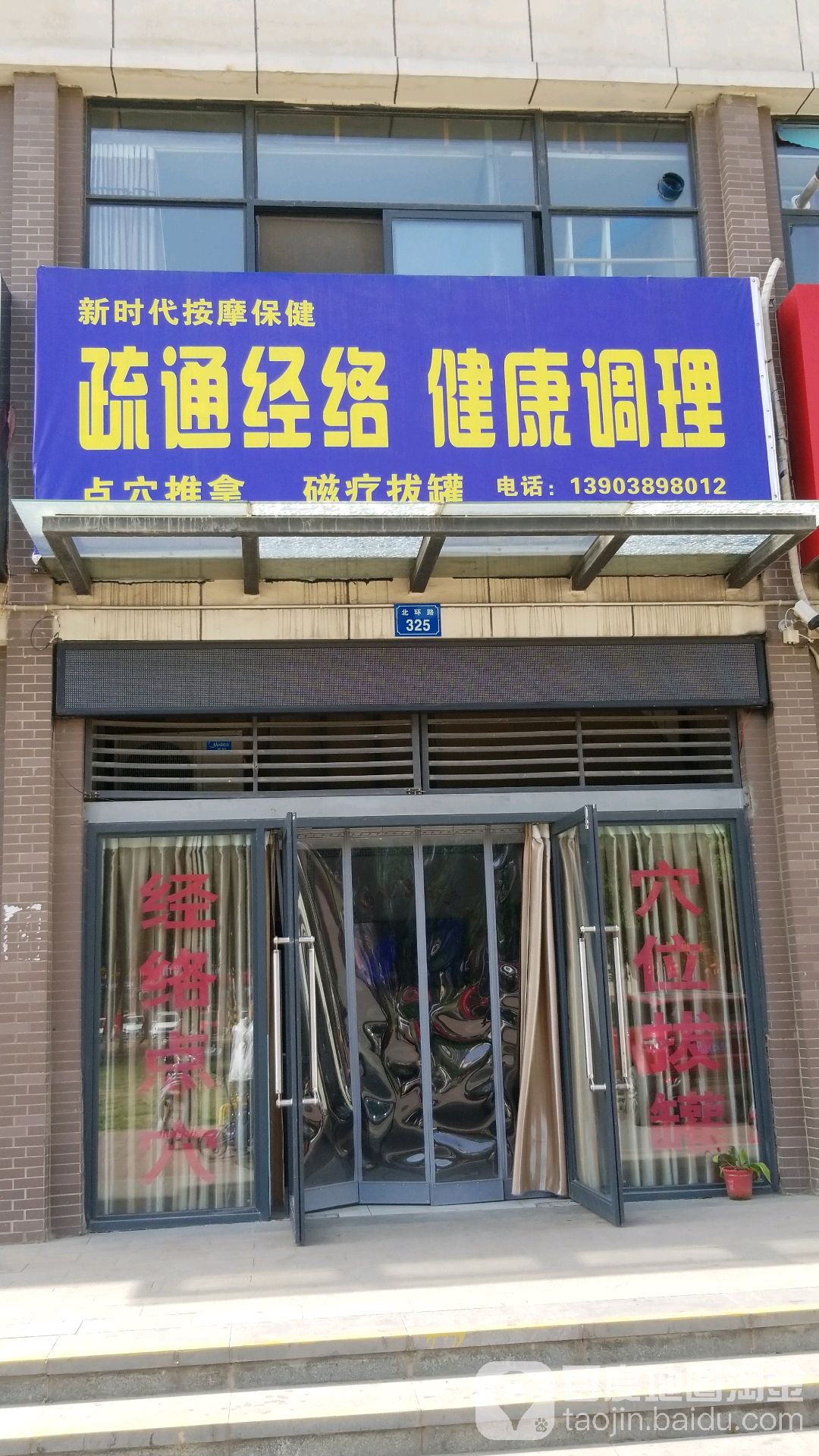 新世纪按摩保健疏通经络健康调理