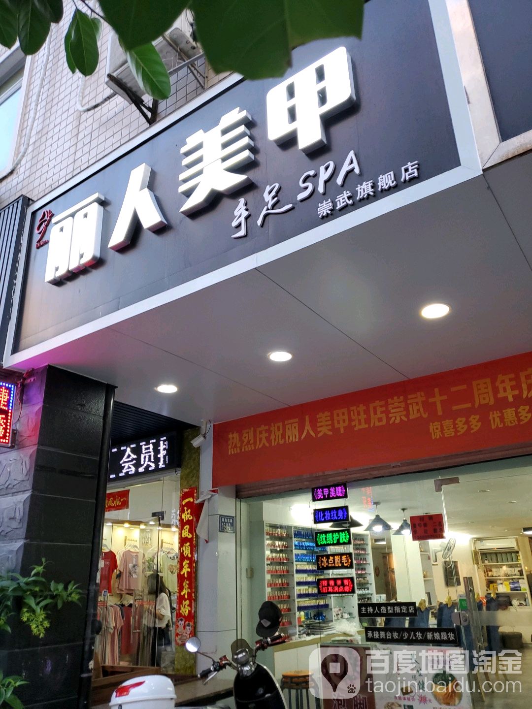 丽人美甲(崇武旗舰店)