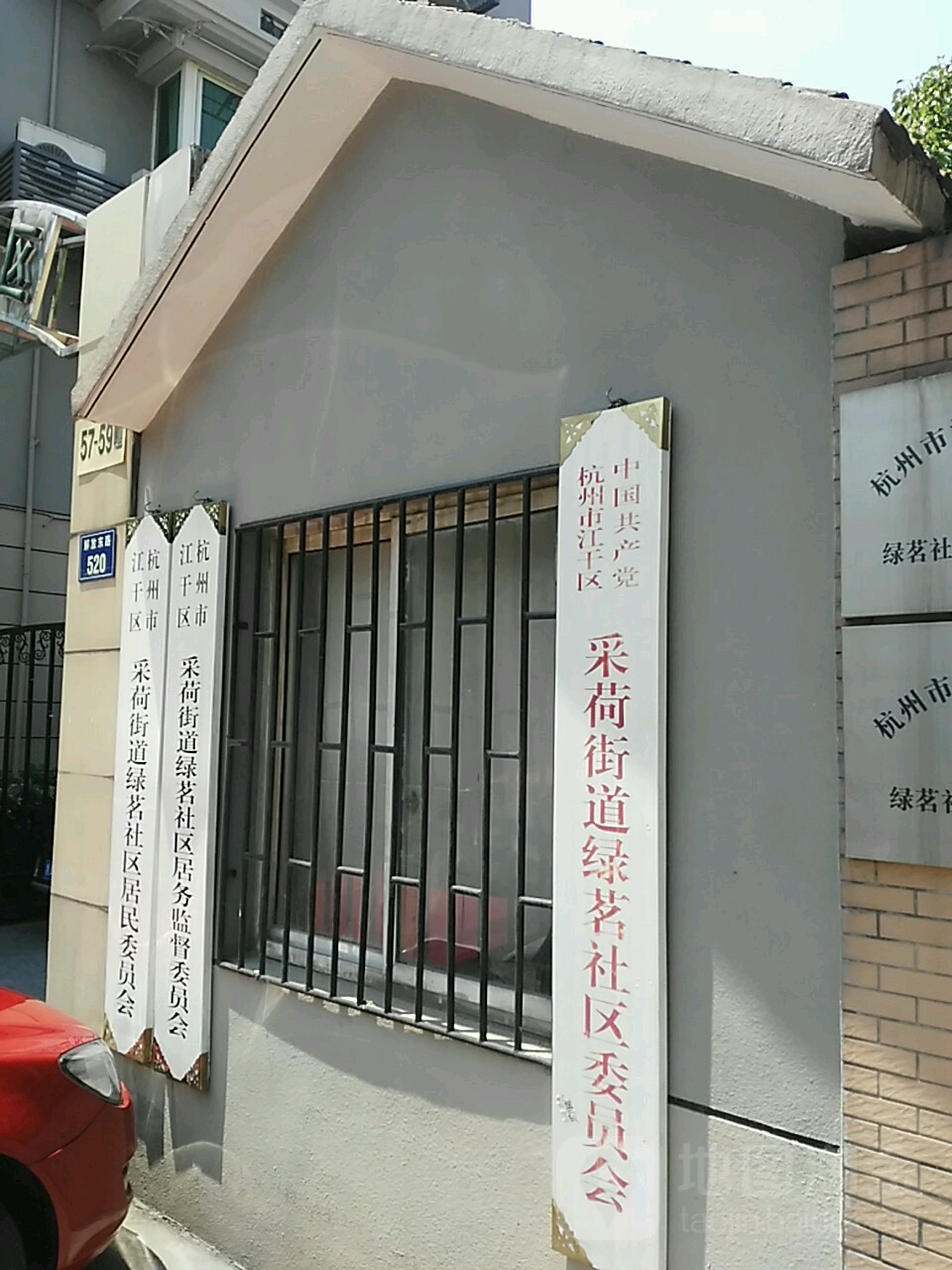 杭州市江干区采荷路25号