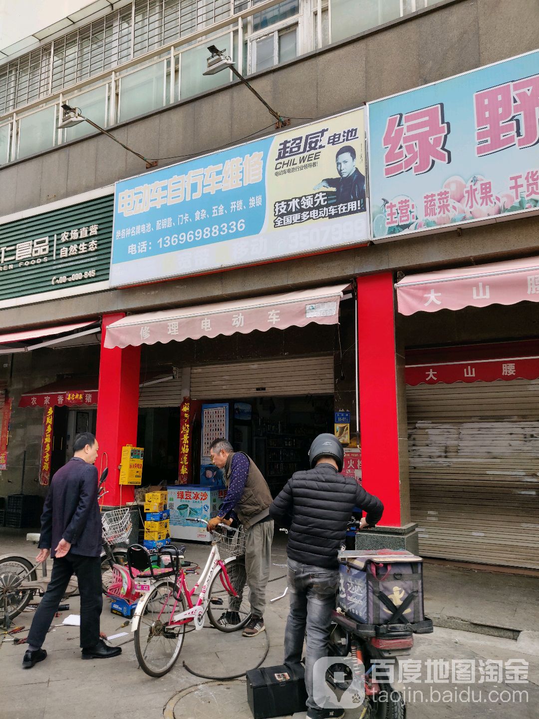 电动车自行车维修(祥岭路店)