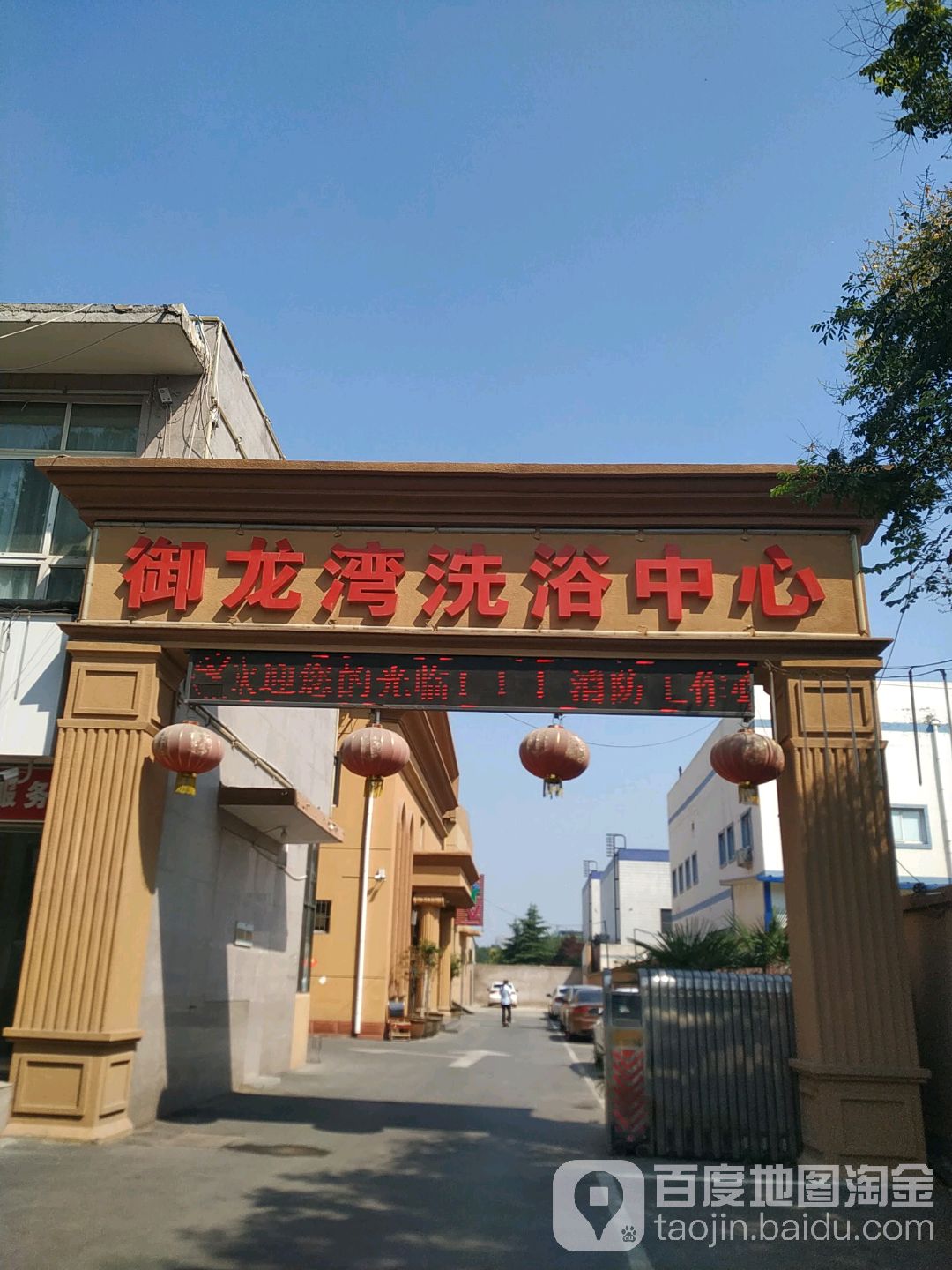 御龙湾体育中心(黄河大道店)