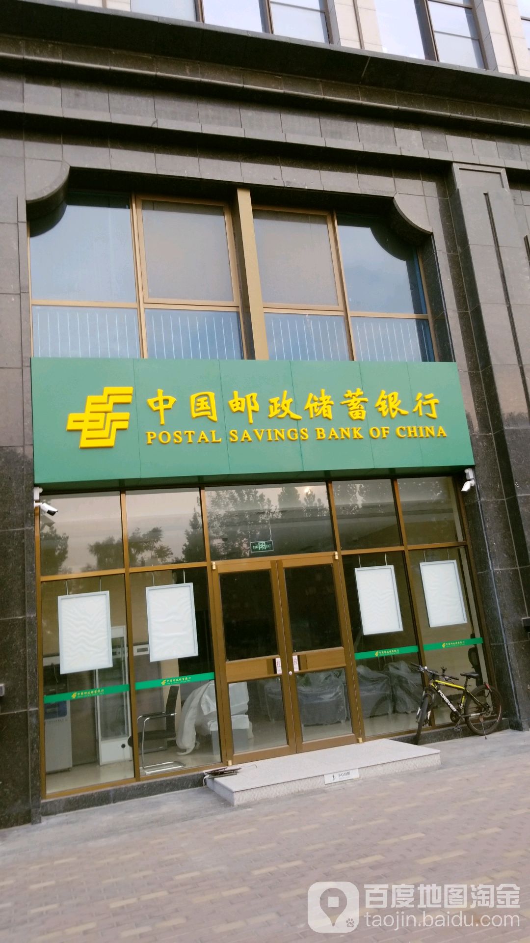 北京邮储大厦(平谷)