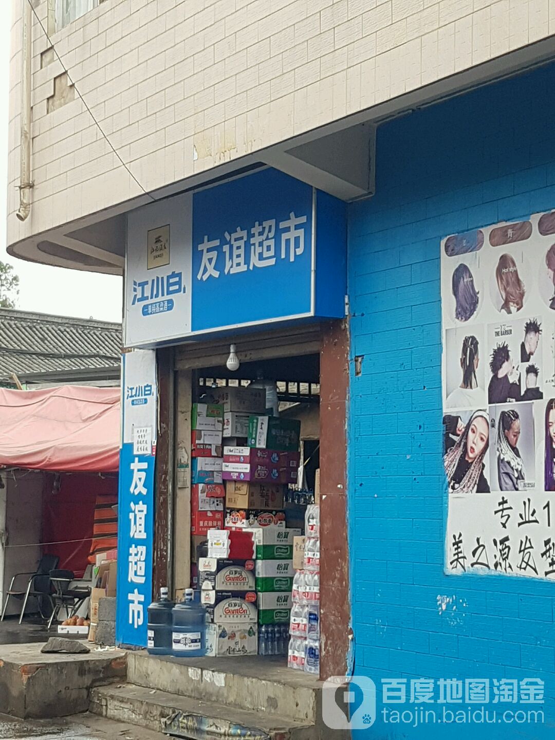 友宜超市(子君段)