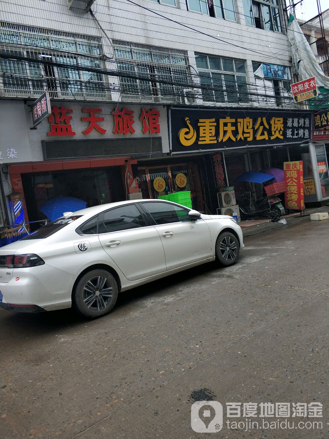 蓝天旅馆(堡一村工业街店)