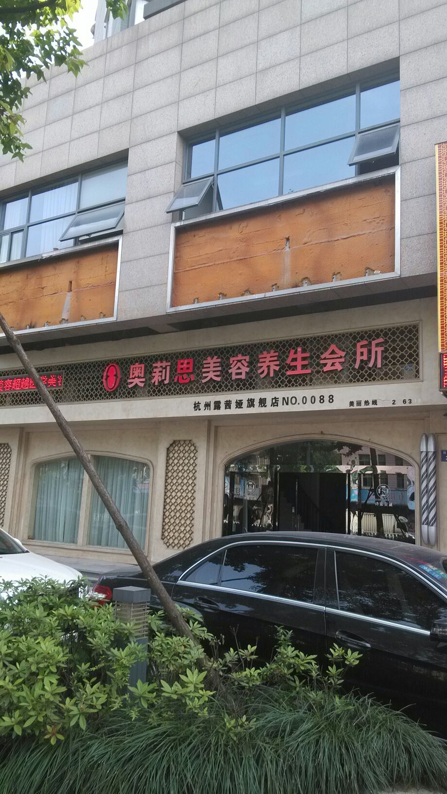 奥莉思健康循管理美丽定制