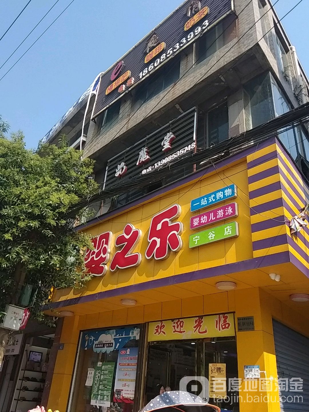 奶魔堂(汉邑路店)