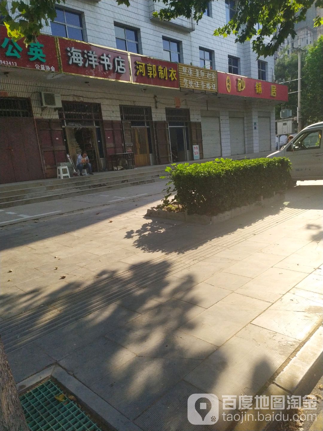 海之洋书店