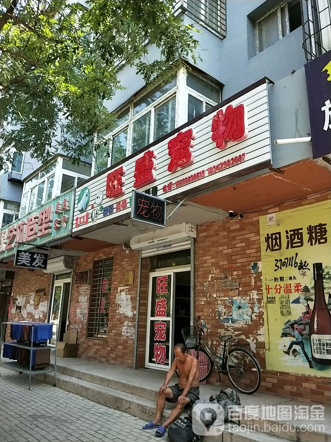 旺旺旺宠物(葫芦岛旗舰店)
