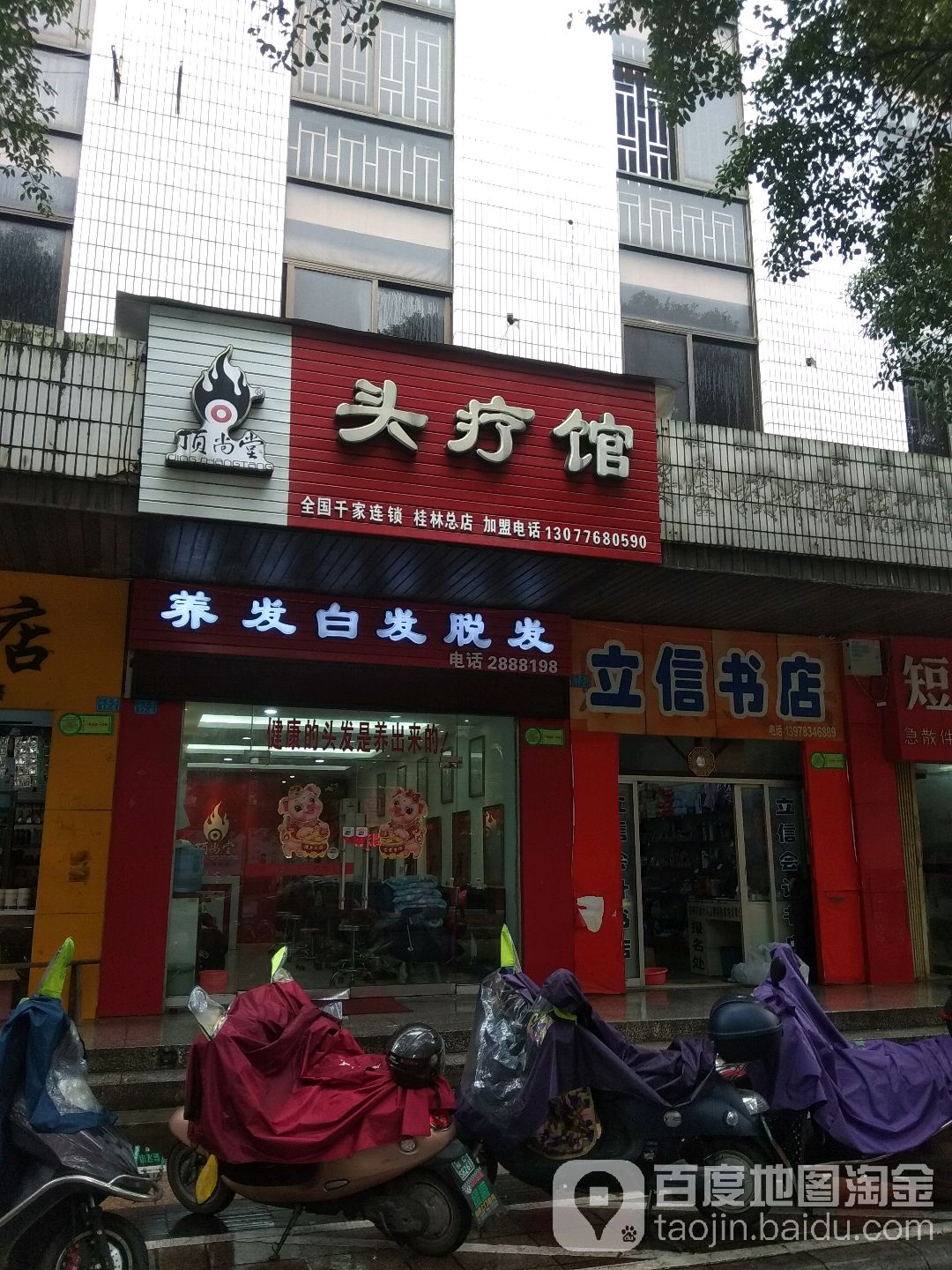 立信书城