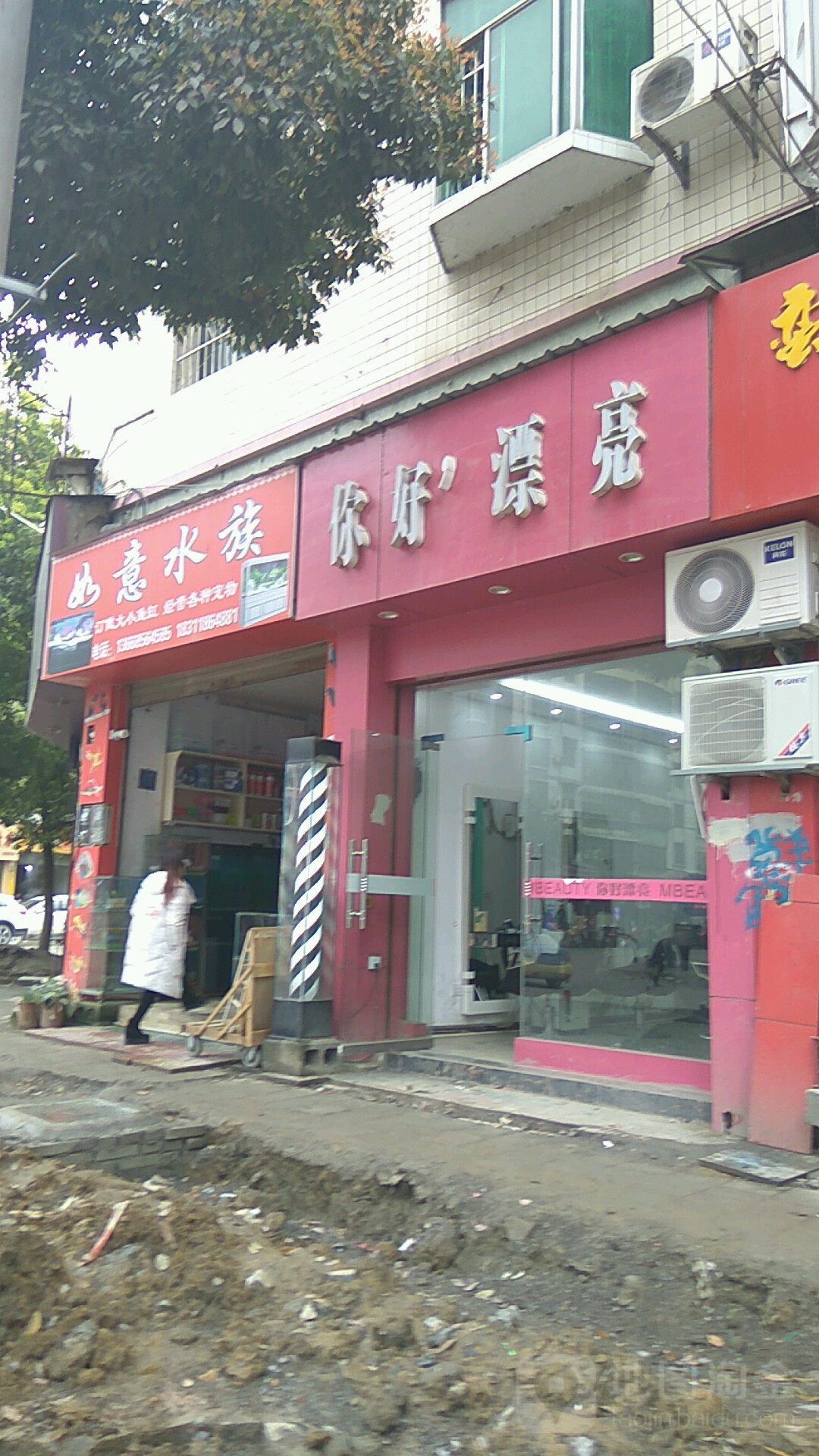 你好漂(团结大道店)