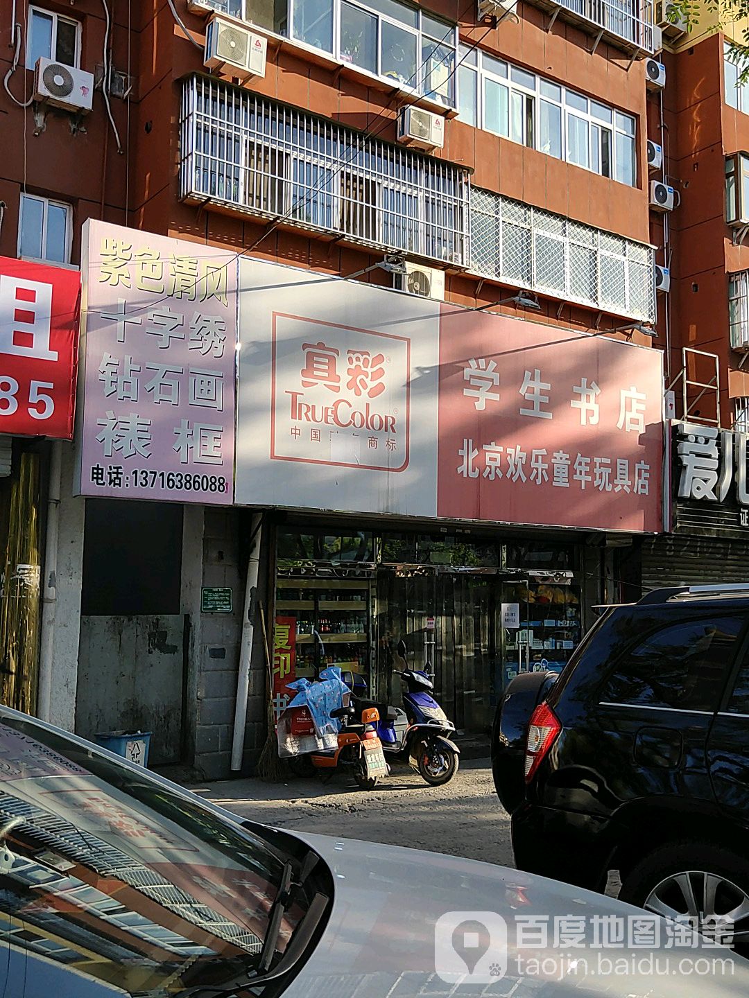 学生书店(建设西街店)