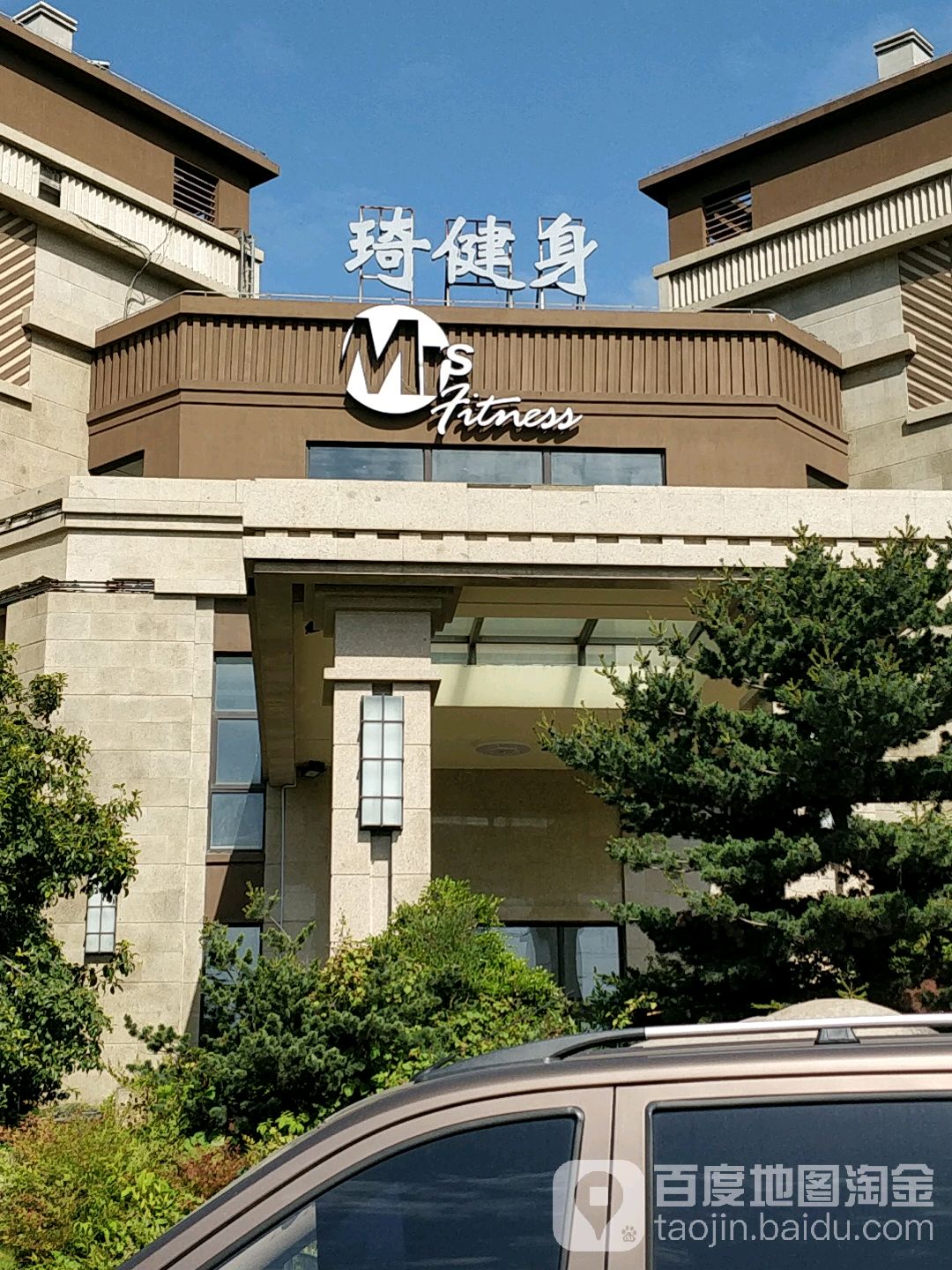 琦健身游泳瑜伽生活馆(保利叶语店)