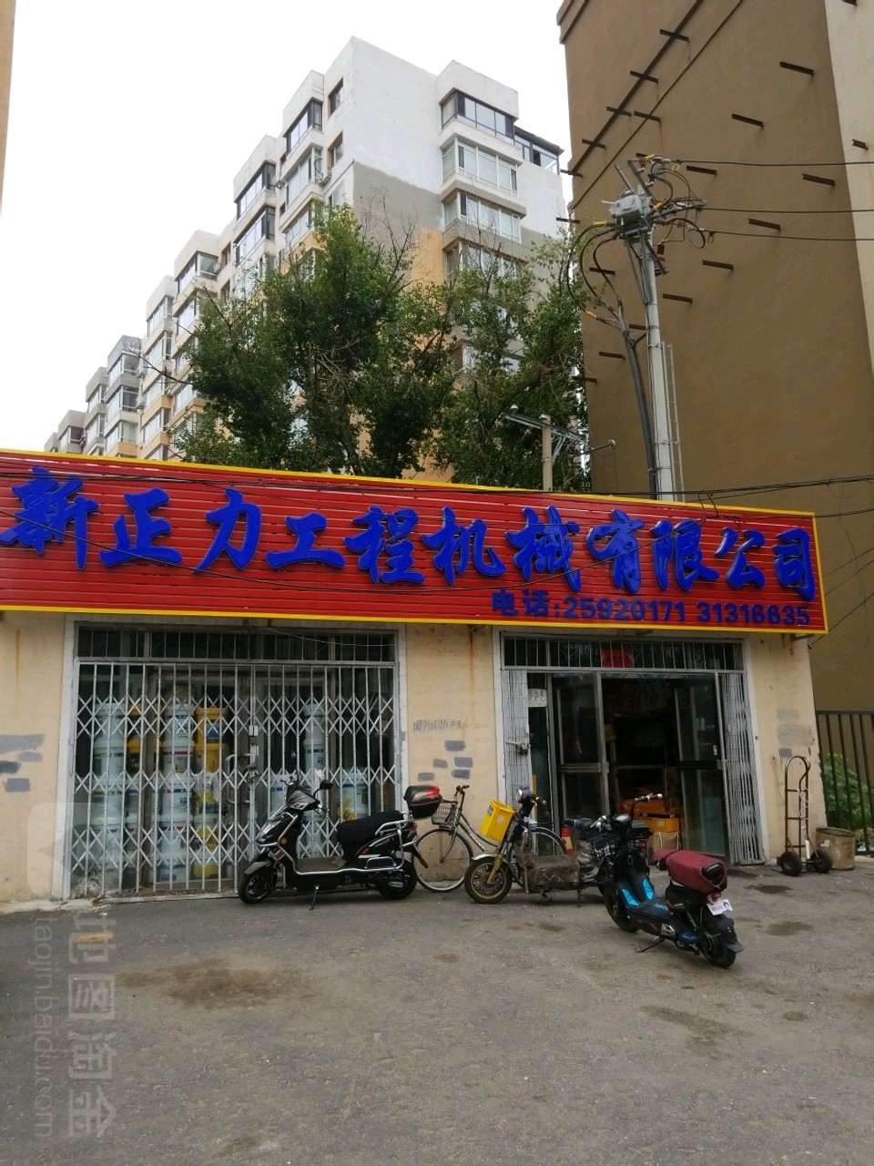 新正力工程机械有公司